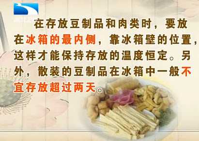 健康养生知识讲解视频 1-131004194014Y8.jpg